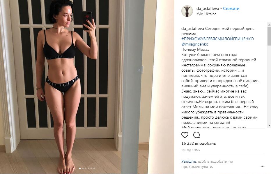 "Пора зайнятися собою": Даша Астаф'єва розсекретила свою вагу (фото)